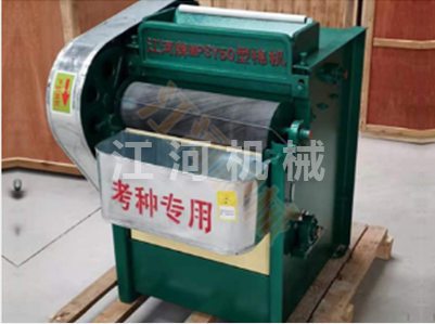 MPSY一50A型籽棉试轧机